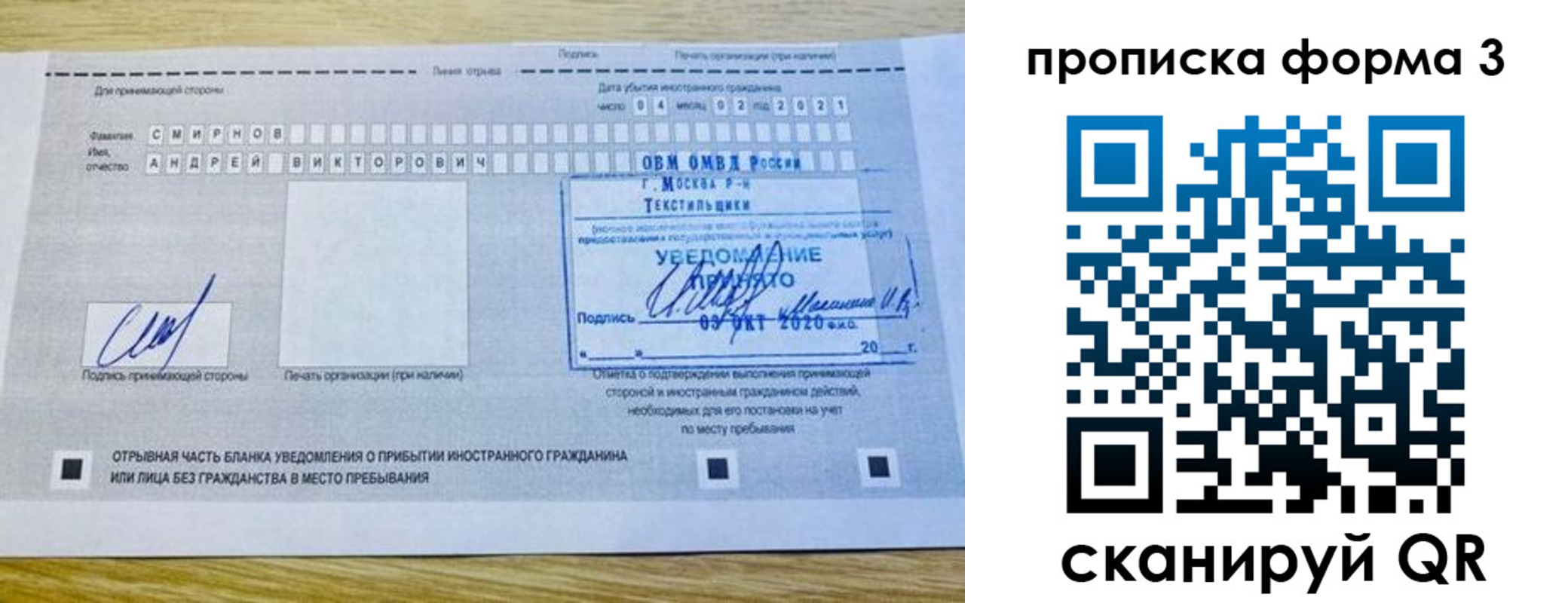 временная регистрация поиск в Лесозаводске