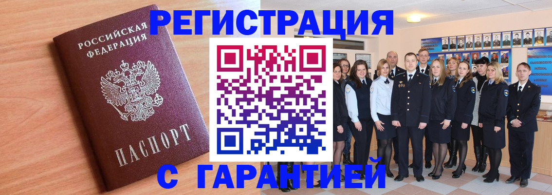 временная регистрация поиск в Лесозаводске