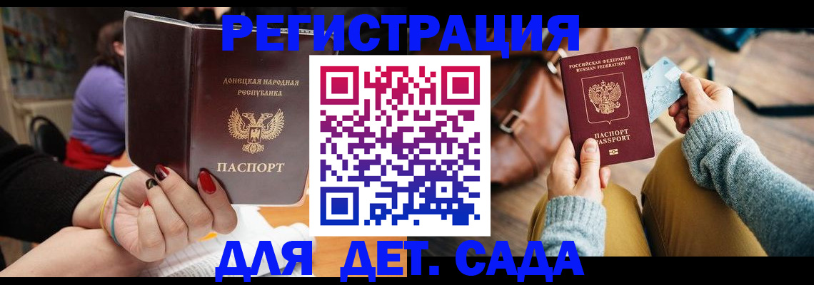 прописка паспорт в Лесозаводске