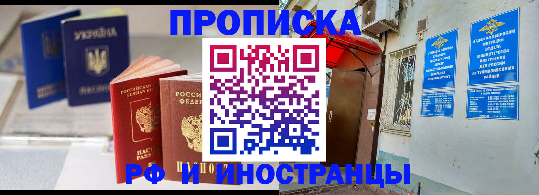 прописка иностранных граждан в Лесозаводске