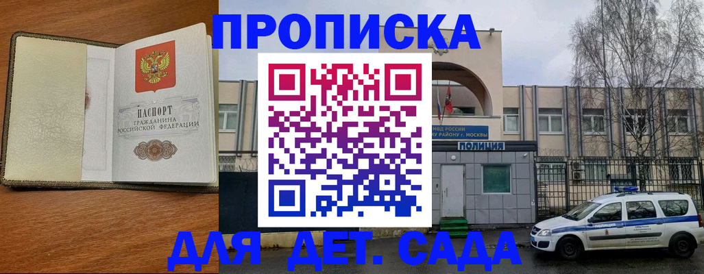 регистрация для дет. сада в Лесозаводске